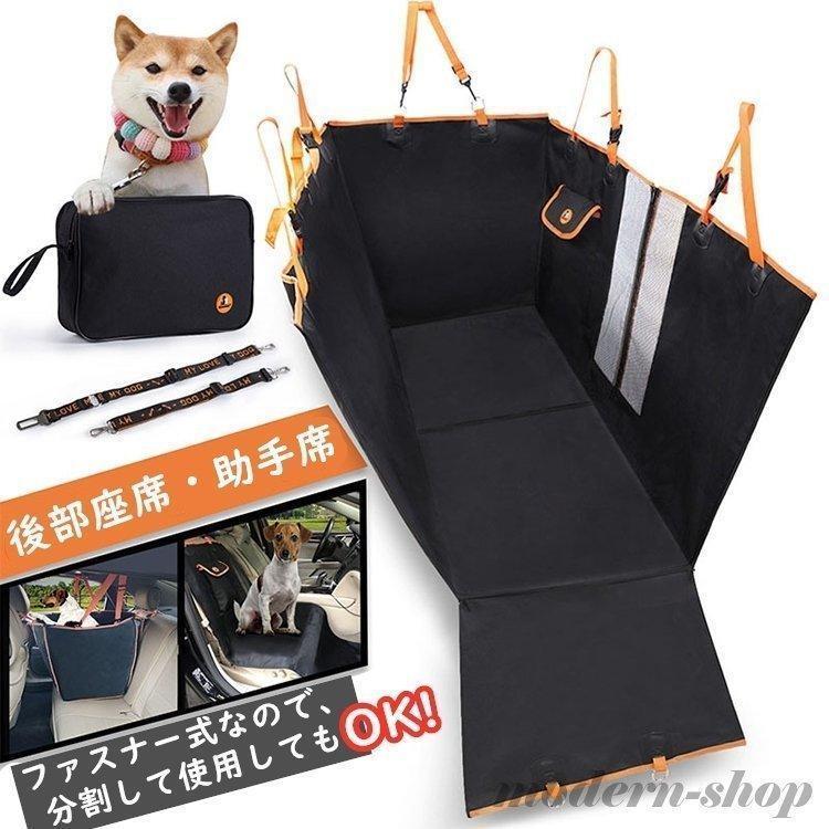 [新品追加/営业促进]ペット用ドライブシートカバー防水分割して使用可能洗える車用ペットシート犬カーシートカバーポケット付き折り畳み滑り止め犬旅行収納袋付き 5,356円