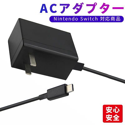 Qoo10] Nintendo Switch 充電器 : スマートフォン・タブレットPC