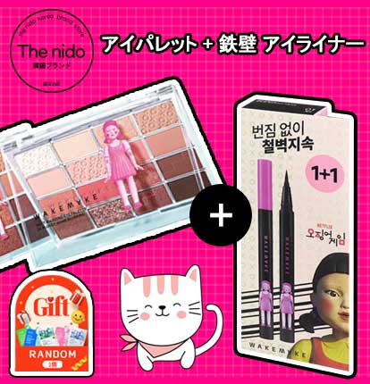 [イカゲーム] ソフトブリングアイパレット+ 鉄壁ペンアイライナー(1+1) 2種企画セット