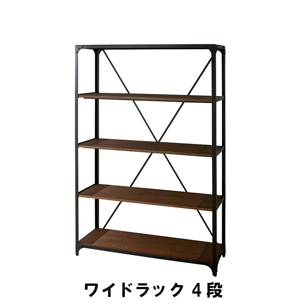 ワイドラック 4段 幅121 奥行43 高さ180cm 収納家具 リビング収納家具 棚 ラック