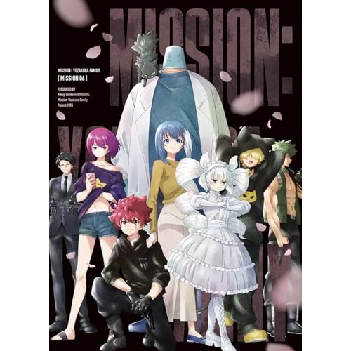 夜桜さんちの大作戦 DVD MISSION 6(初回限定生産) (DVD) GNBA-2926