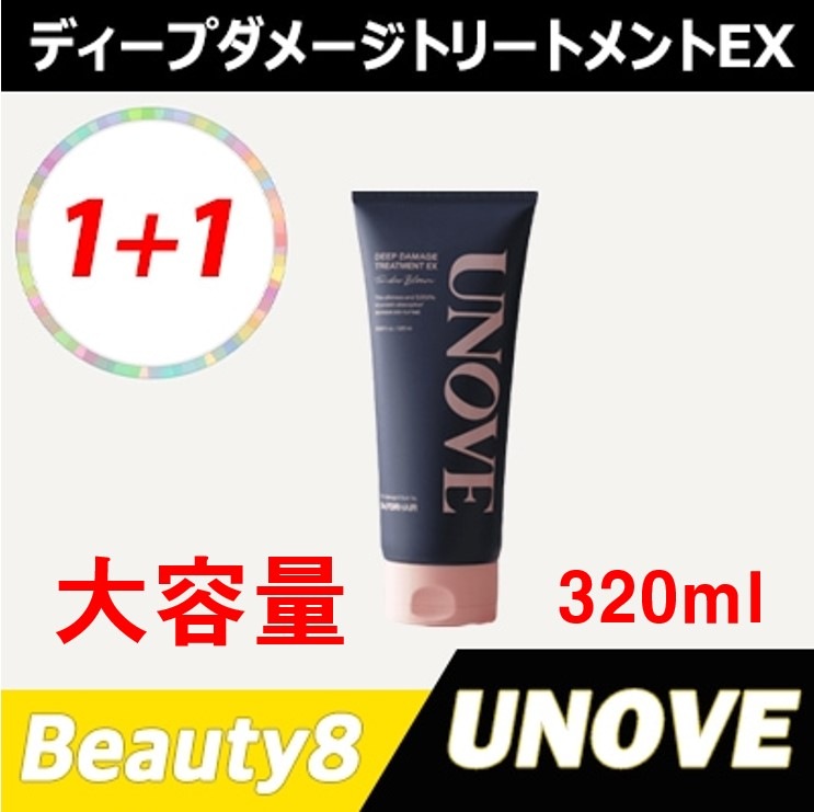 1+1 /ディープダメージトリートメントEX 320ml 4,790円