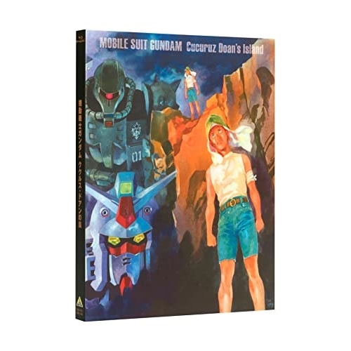 機動戦士ガンダム ククルス・ドアンの島(特装限定版)(Blu-ray Disc) ／ ガンダム (Blu-ray) BCXA-1758