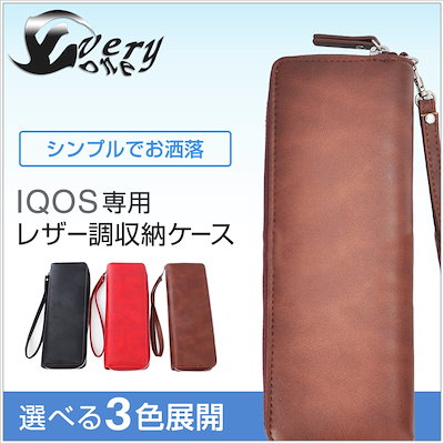 Qoo10 Iqos ネコポス配送 アイコス ケース Iqos 電子タバコ 加熱式タバコ