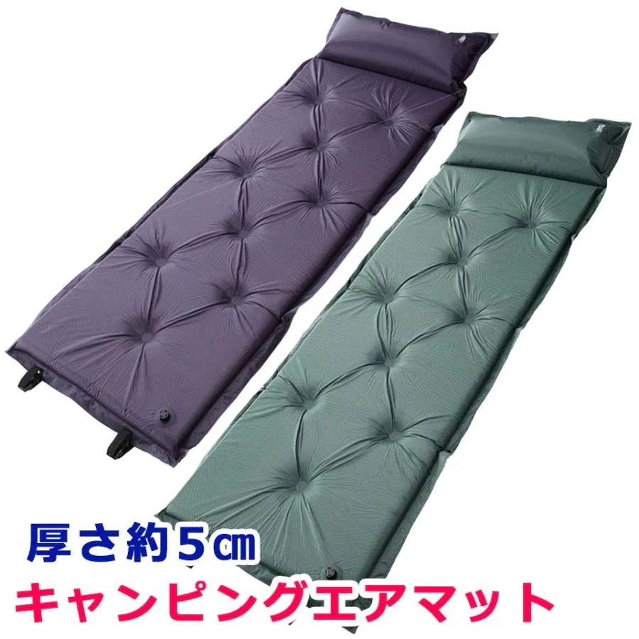 【1つ買うと1つ無料】エアマット キャンプ エアベッド シングル 車中泊 自動膨張式 連結可能 厚さ5cm キャンピングマット エアーマット エアーベッド マットレス 宅H本日のイベント
