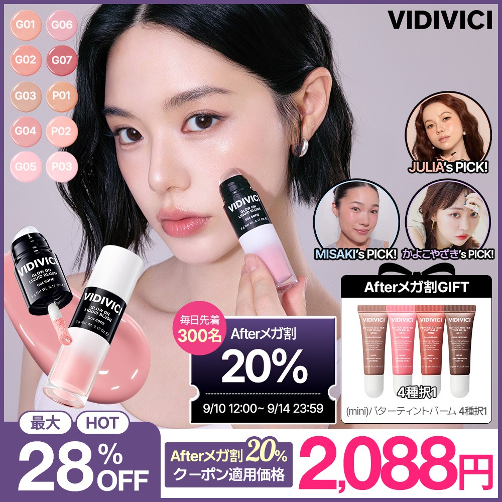 23490円相当 vidivici チーク 10本セット 新品同様 Qoo10] VIDIVICI 【20%クーポン配布中/SNS話題チーク : ポイントメイク