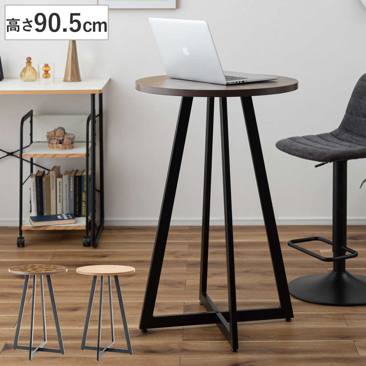 ハイテーブル 高さ90.5cm カウンターテーブル テーブル 机 直径60cm 丸テーブル 木目調 ダイニング カウンター カフェテーブル スタンディング ディスプレイ 作業 食事 スチール脚