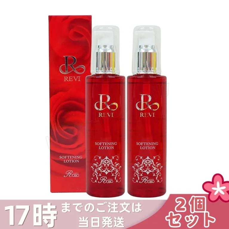 【2個セット】REVI ルヴィ ソフニングローション 120ml 基礎化粧品