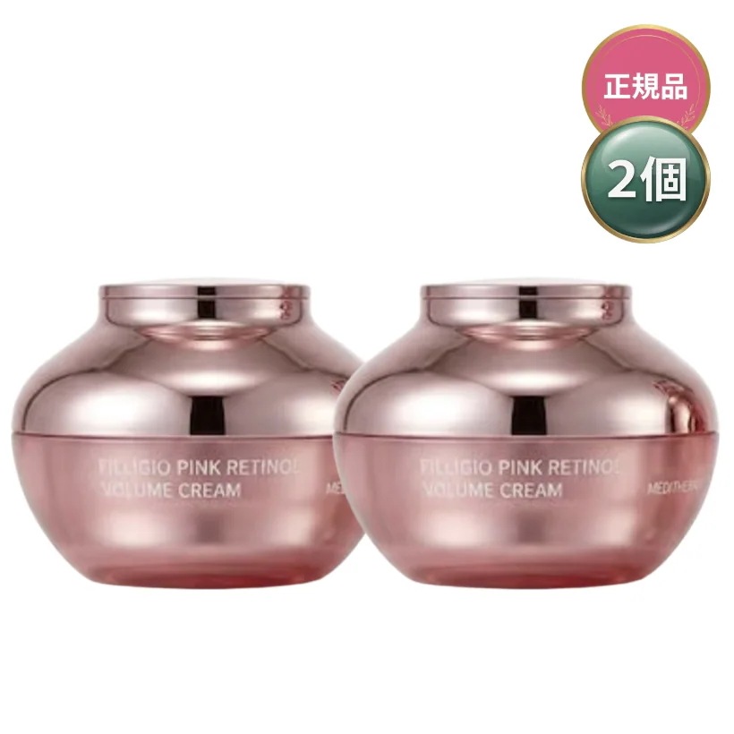 【1+1】 フィリジオ ピンク レチノール ボリュームクリーム 50ml 2個