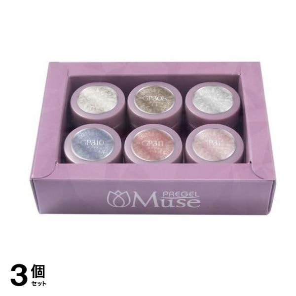PREGEL(プリジェル) ミューズ サンディシリーズ 6色セット 3個セット