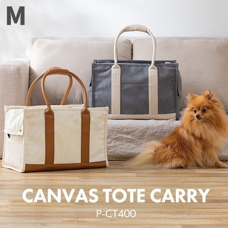 キャンバストートキャリーMサイズ P-CT400 アイボリー グレー アイリスオーヤマ メガ割