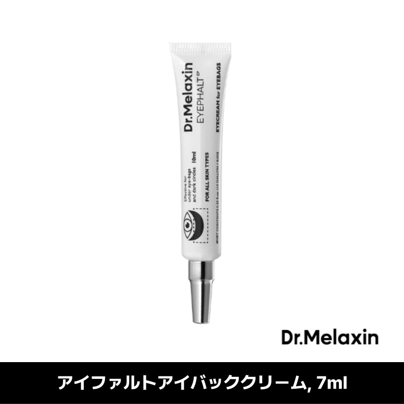 アイパルト アイバッグ クリーム 10ml 韓国スキンケア 韓国 コスメ