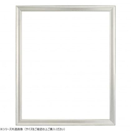 大額 デッサン額 5652 大衣 シルバー