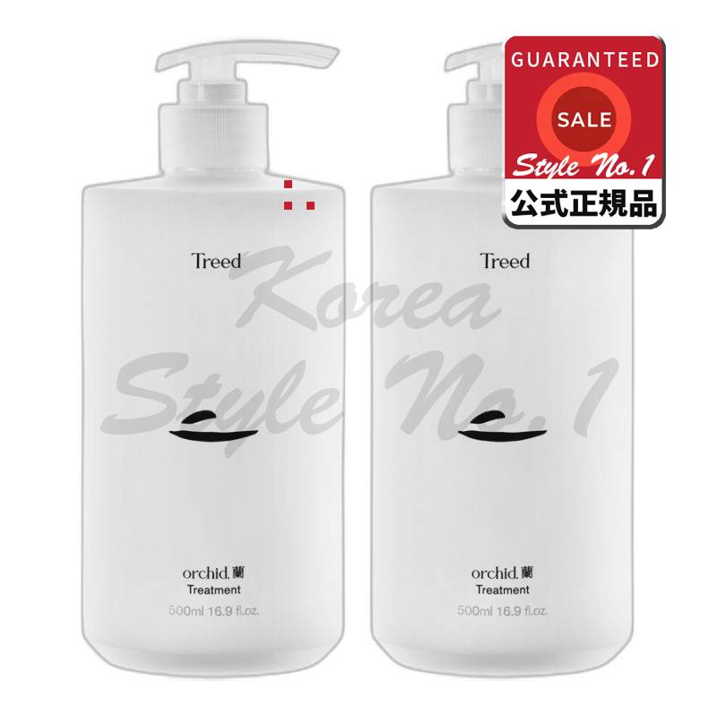 トリッドオーキッド蘭トリートメント2個500ml