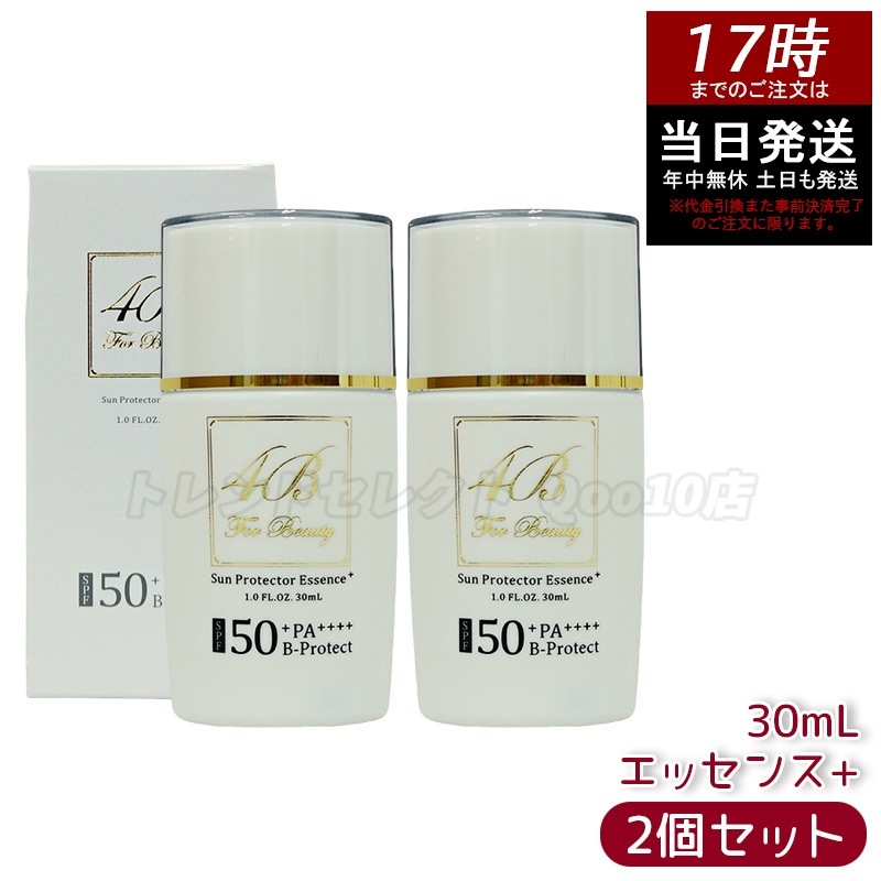 【2個セット】4B サンプロテクターエッセンス 30ml