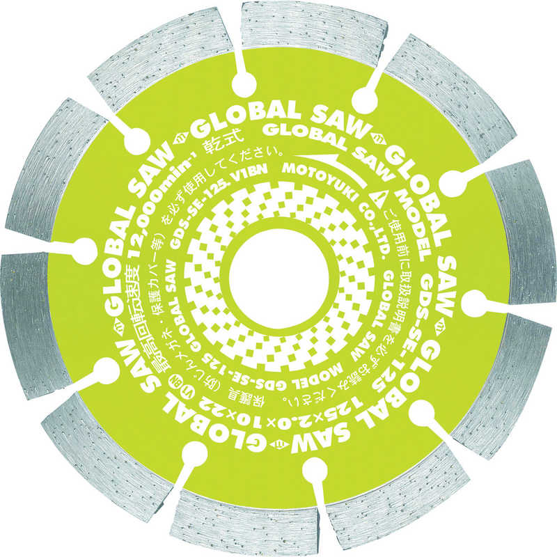 モトユキ　モトユキ グローバルソー コンクリート用　GDS-SE-150