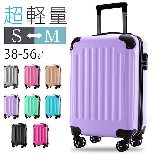 Qoo10] 【本日限定】機内持ち込み可 スーツケース