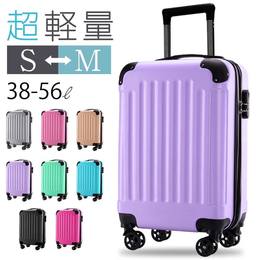 高品質スーツケース キャリーケース スーツケース MサイズSTM ライトパープル 通販