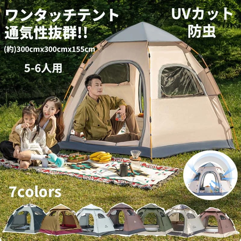 【本日限定】テント キャンプ ドーム 56人用 ワンタッチ フルクローズ おしゃれ かわいい ポップアップテント 大型 組み立て 簡単 アウトドア レジャー 日よけ 日除け 日差し対策 天窓 イベント 6,600円