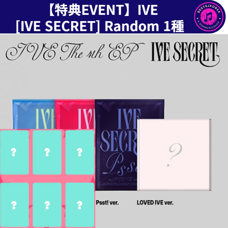 IVE VIP特典 Qoo10] STARSHIPエンターテインメント 【特典EVENT】IVE THE 4th