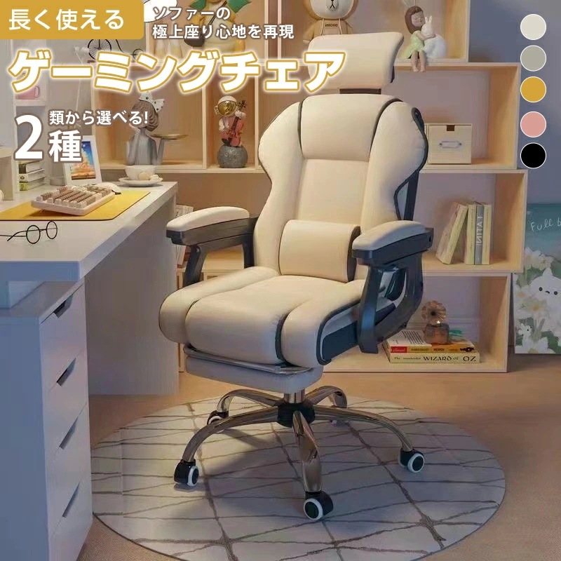 本物の輝きゲーミングチェア オフィスチェア チェア 椅子 イス オットマン付き パソコンチェア 高さ調節機能 昇降式ヘッドレスト 回転式ヘッドレスト ランバーサポート デスクチェア PCチェア フット