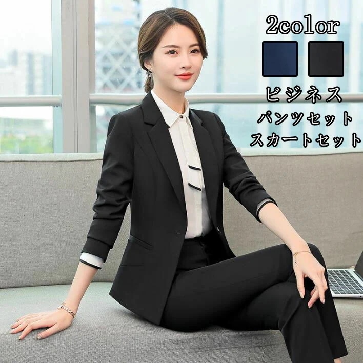 新品 女性スーツ レディース OL 通勤 2点セット ジャケット+パンツ/スカート 面接 着痩せ カジュアル パンツスーツ 成人式 コート 長袖 フォマール 洗える 司会 卒業式 20代30代40代
