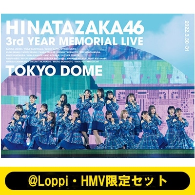 HMV限定セット 日向坂46 3周年記念 LIVE 東京ドーム 完全限定盤 Blu-ray新品未開封