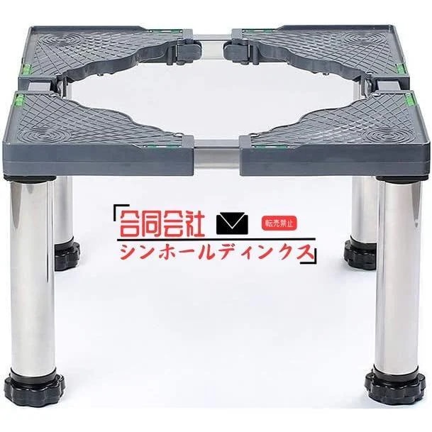 現品/優良商品げ洗濯機 台 洗濯機台 冷蔵台 かさ上げ 4570cm 伸縮式 冷蔵置き台 高さ調節の洗濯台 振動防止ゴム 騒音防止 洗濯機底上げ台 プリンター台 洗濯機パン 4