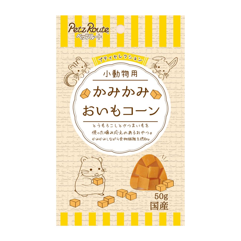 （まとめ買い）小動物用 かみかみ おいもコーン 50g 小動物用フード [x20]