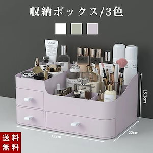収納ボックス 引き出し付き収納 小物収納 化粧品収納 ３サイズ3色 収納ケース すっきり片付け コンパクトな卓上収納ボックスデスクトップ鏡台 スキンケア用品の棚 口紅整理箱 机の上の引き出し