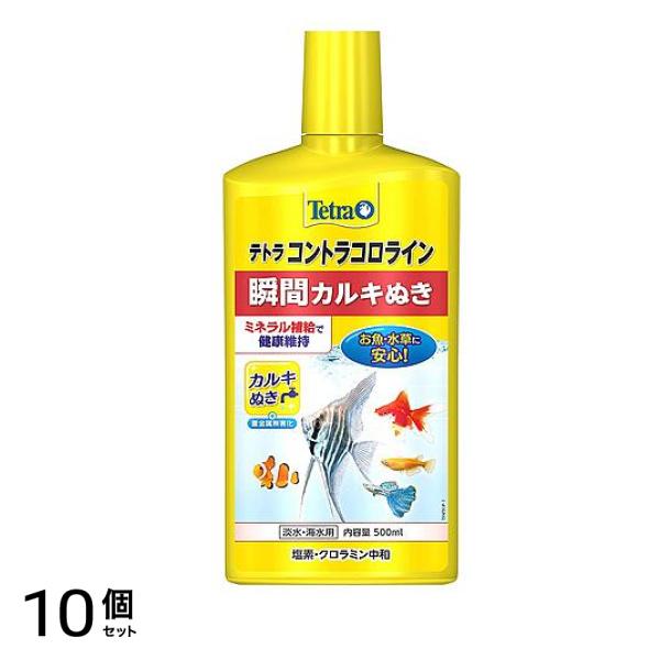 Tetra(テトラ) コントラコロライン 500mL 10個セット