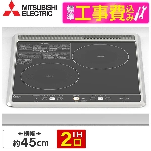 CS-G217B 標準設置工事セット ブラック G217Bシリーズ [ビルトインIHクッキングヒーター(幅45cm2口IH)]
