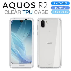 AQUOS R2 SH-03K/SHV42 ソフトケース カバー クリア TPU 透明 アクオス アールツー AQUOSケース SH-03K SHV42 クリアケース R2 透明カバー