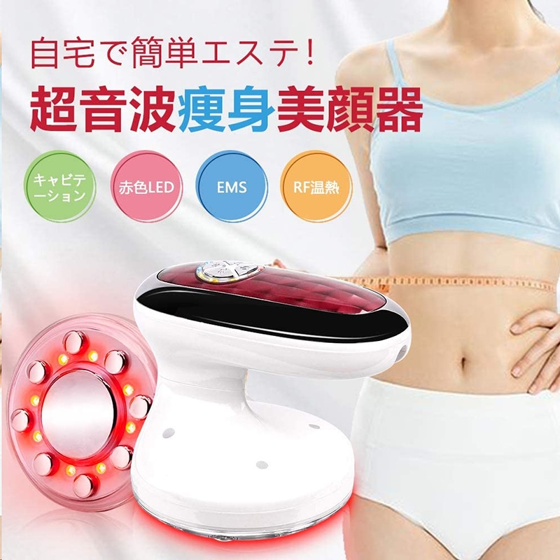 美顔器家庭用キャビテーションマシン 超音波 振動マッサージ EMS 引き締め RFラジオ波