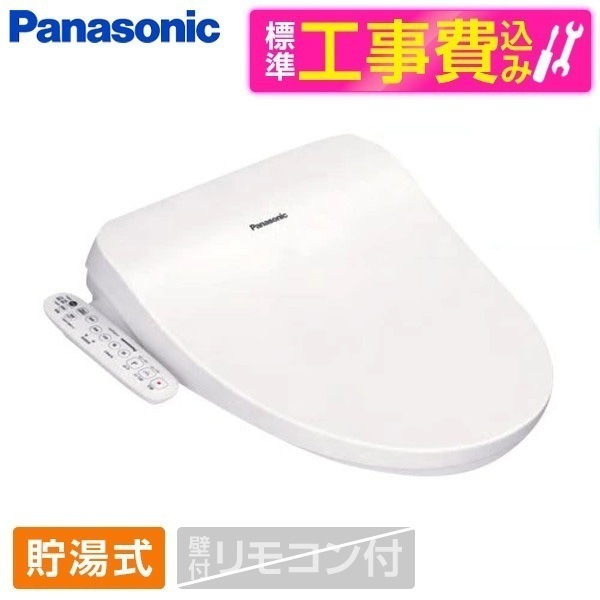 CH952SWS 標準設置工事セット ホワイト ビューティートワレ CH95シリーズ [温水洗浄便座 (貯湯式)]