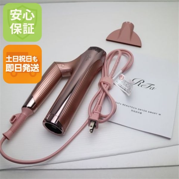 超美品 ReFa BEAUTECH DRYER SMART ドライヤー スマート W ピンク ドライヤー ReFa 即日発送 土日祝発送OK 81