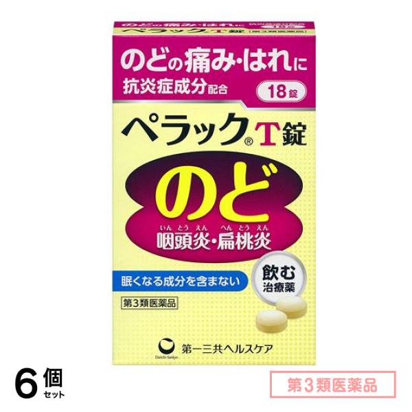 第３類医薬品 ペラックT錠 18錠 6個セット 6,546円