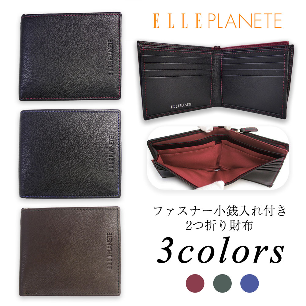 エルプラネット レザー ２つ折り 財布 小銭入れ付き TP71370 ELLE PLANETE Functionality2 牛革 財布 ファスナー ブラック ブラウン 黒 茶 メンズ 男性 【3