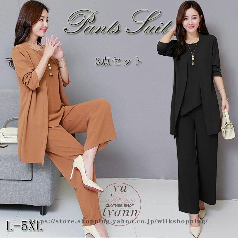 パンツスーツ レディーススーツ フォーマル オフィス ビジネス かっこいい ズボン 大きいサイズ 結婚式 ３点セット コート 20代 30代 40代 50代 60代