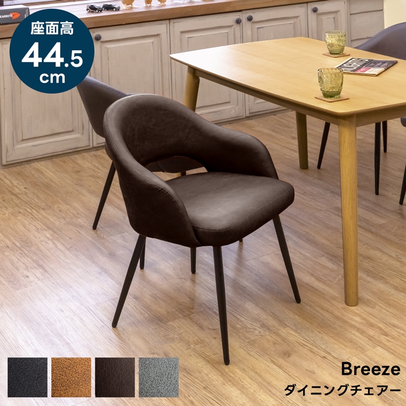 チェア イス 単品 ダイニングチェア 幅53 椅子 食卓椅子 PUレザー ローバックチェア ヴィンテージ風 アジャスター付き