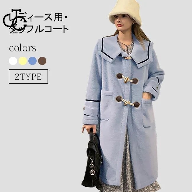 ダッフルコート レディース ダッフル コート 冬 ロングダッフルコート 暖かい ショート丈 ロング丈 厚手 ゆったり アウター 防寒 綿混紡 新作30%までに制限