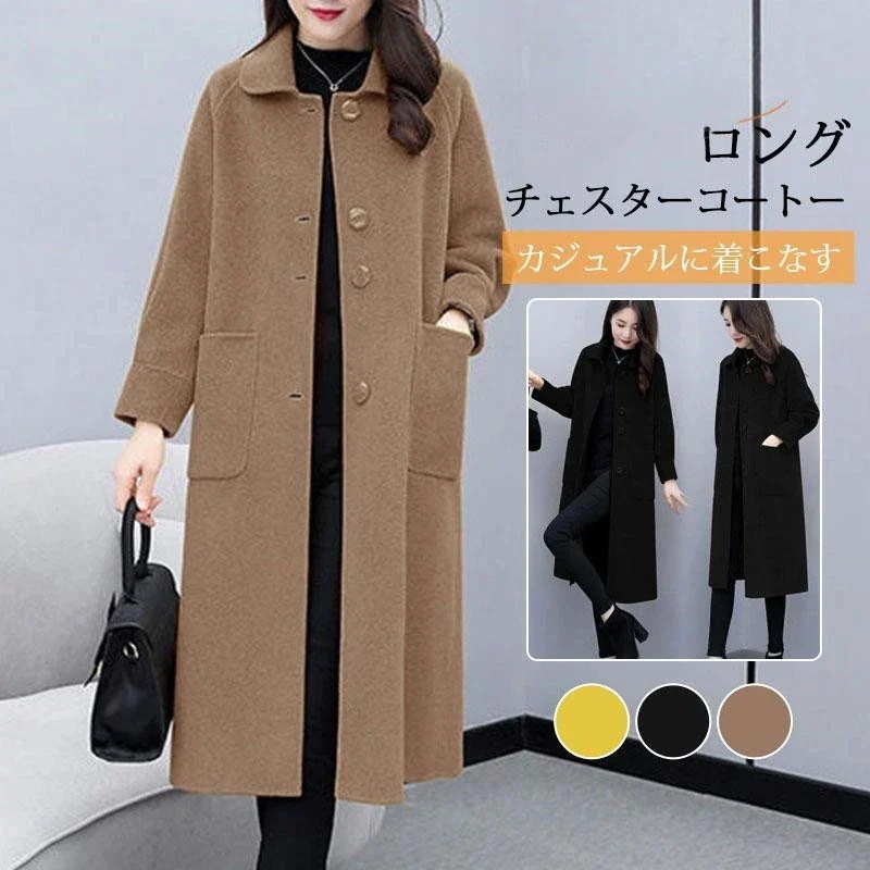 な質感 コート レディース アウター チェスターコート ロング丈 防寒対策 あったか ジャケット 暖かい 長袖 厚手 通勤 体型カバー シンプル