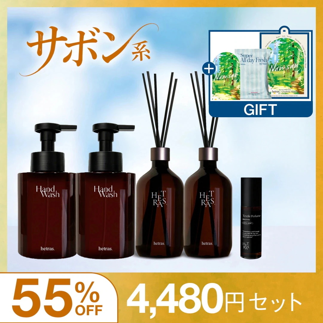 hetras 香水セット Qoo10] ヘトラス メガ割限定 ベストフレグランスセット デ : 日用品雑貨