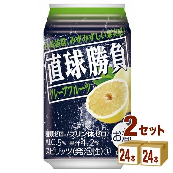 合同酒精 直球勝負 グレープフルーツ 350ml 2ケース (48本)