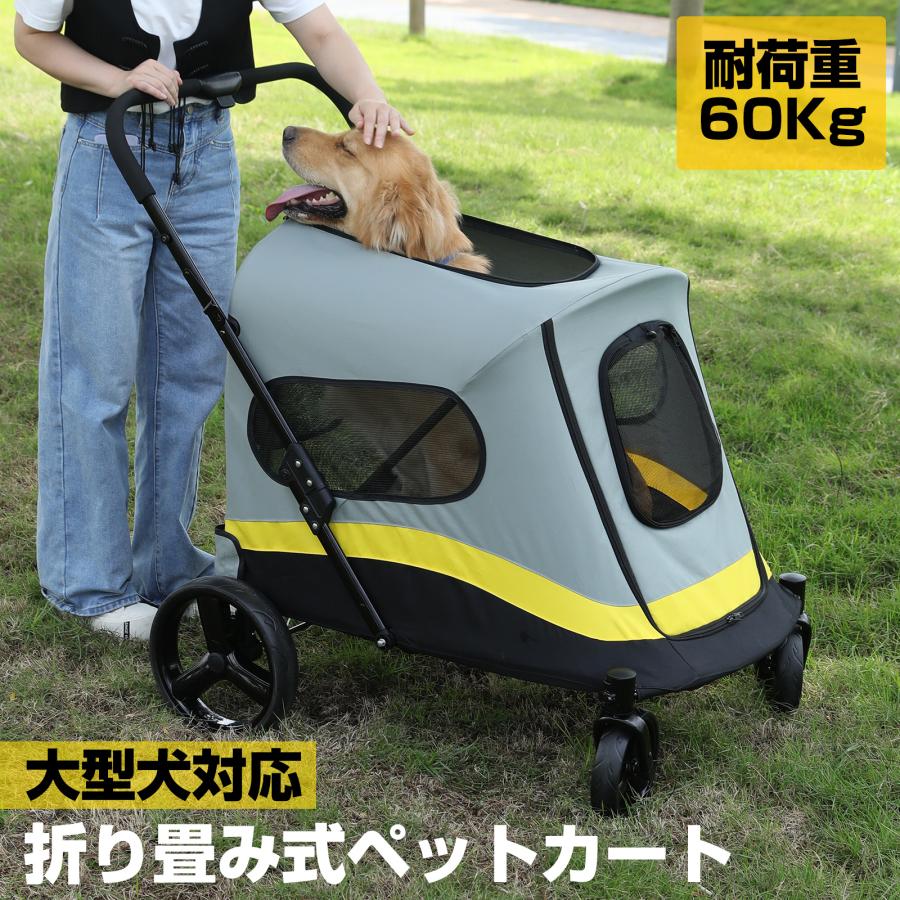 (品質保証)ペットカート 折りたたみ 型犬 小型犬 中型犬 多頭ペットバギー 軽量 コンパクト 4輪 耐荷重60kg おしゃれ ペットキャリーカート 犬猫兼用 介護 散歩 お出かけ