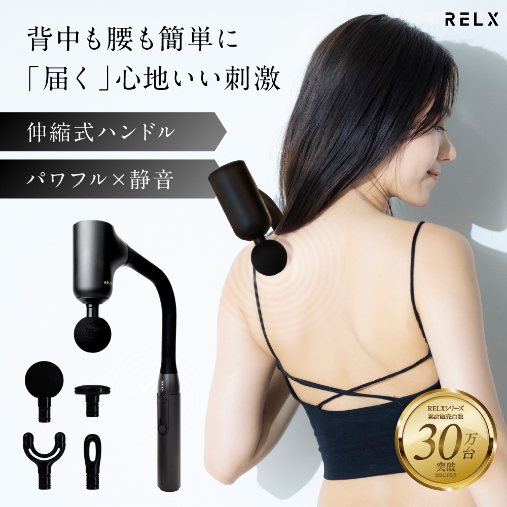 筋膜リリースガン【日本企業企画】トータルボディケア 背中まで届くハンディガン 筋膜リリース セルフケア ギフト プレゼント 敬老の日
