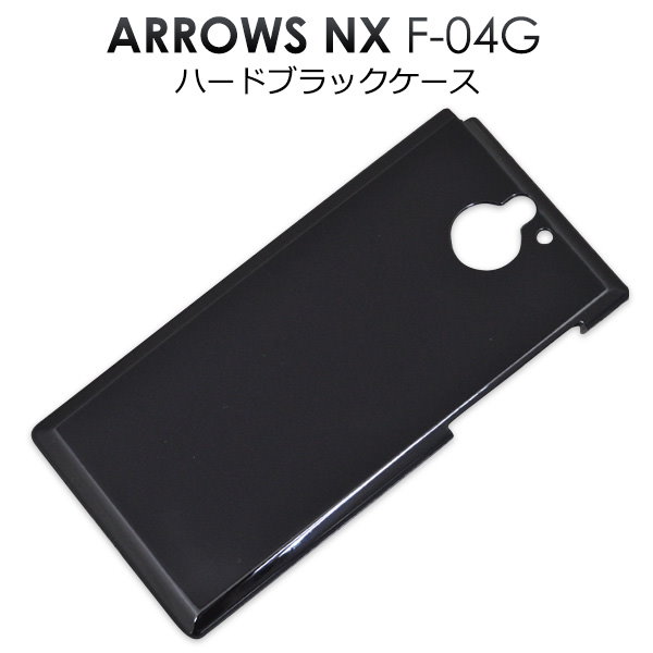 スマホケースarrowsf-04g セール