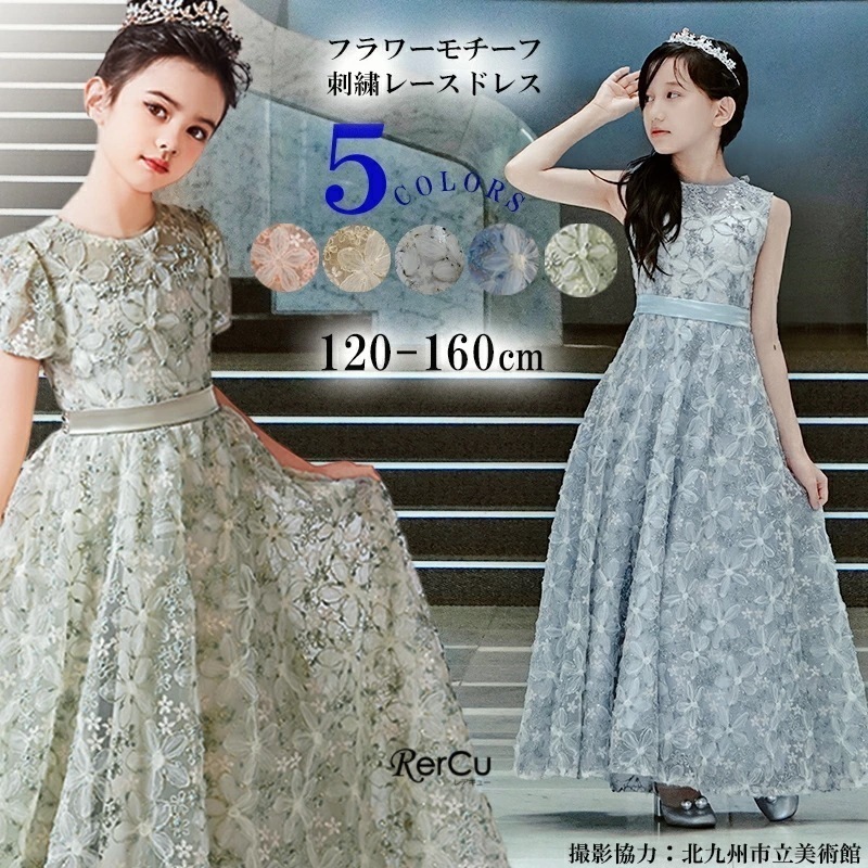 【即納】子供 ドレス 女の子ドレス 子供ドレス ドレス 結婚式 ブラック ロングドレス 豪華 上品 中学生 高校生 子ども キッズ ドレス 子供ワンピース ジュニア 女の子 撮影 ブルー ワンピー