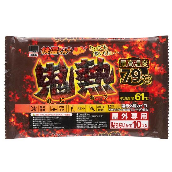 オカモト 使いすて屋外専用 貼らないカイロ 快温くんプラス 鬼熱 レギュラー 10個入り X10パック