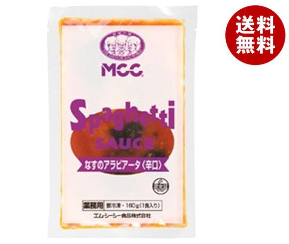冷凍商品 MCC なすのアラビアータ 辛口 (160g＊5)＊6袋入 8,921円
